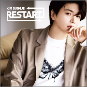 KIM SUNGJE 4thアルバム type-C